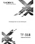 Инструкция Texet TF-318