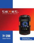 Инструкция Texet TM-3200R