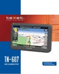 Инструкция Texet TN-607