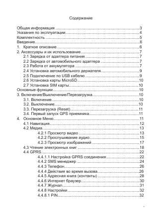 Инструкция Texet TN-607