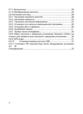 Инструкция Texet TN-700