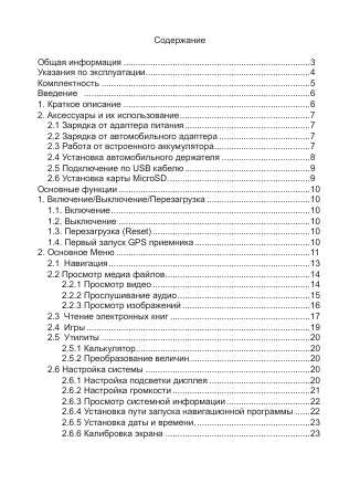 Инструкция Texet TN-770TV