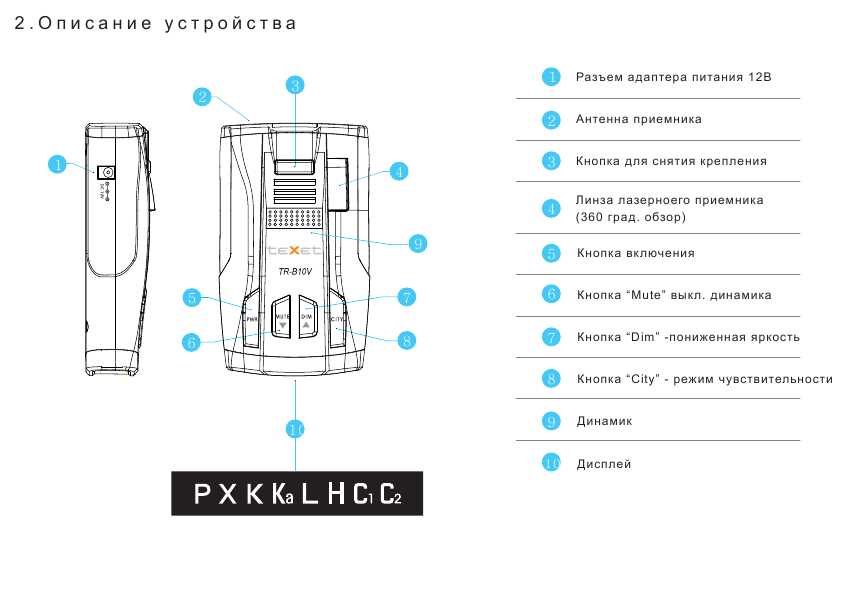 Инструкция Texet TR-B10V