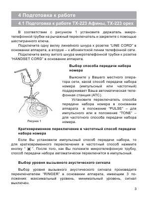 Инструкция Texet TX-223
