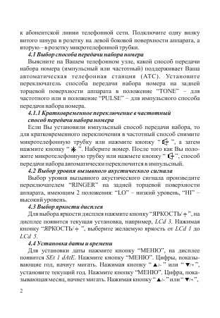 Инструкция Texet TX-227K