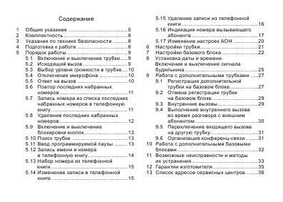 Инструкция Texet TX-D4300A