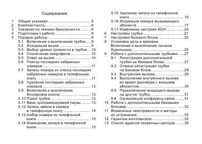 Инструкция Texet TX-D4300A