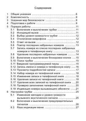 Инструкция Texet TX-D4400A