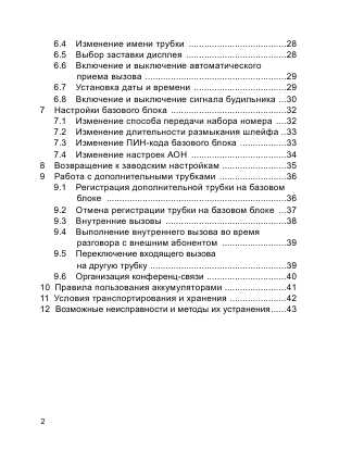Инструкция Texet TX-D4600A