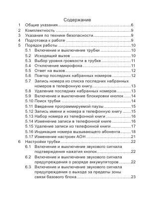 Инструкция Texet TX-D4800A