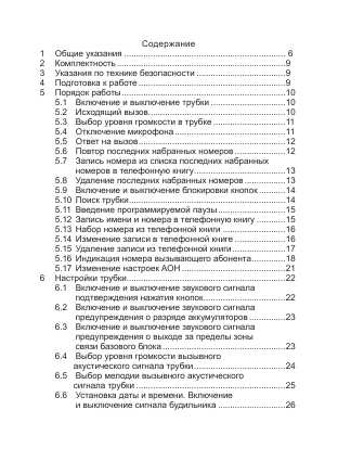 Инструкция Texet TX-D4850A