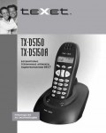 Инструкция Texet TX-D5150