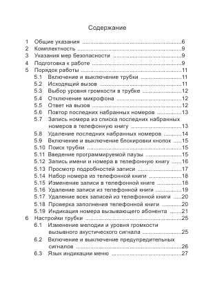 Инструкция Texet TX-D6105A