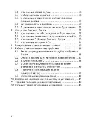 Инструкция Texet TX-D6105A