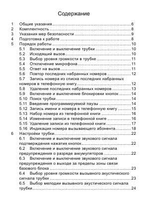 Инструкция Texet TX-D6250