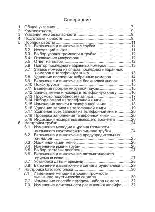 Инструкция Texet TX-D6255A