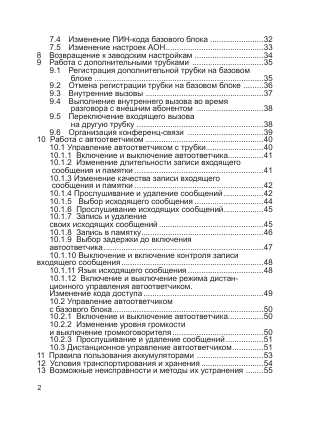 Инструкция Texet TX-D6255A