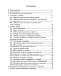 Инструкция Texet TX-D6400