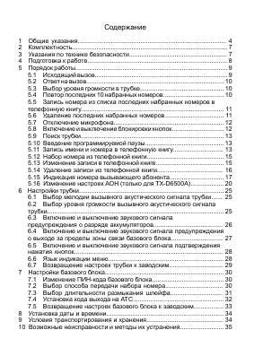 Инструкция Texet TX-D6500