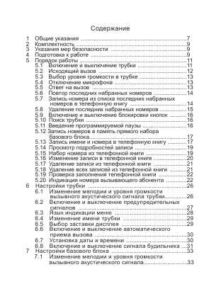 Инструкция Texet TX-D7055A Combo