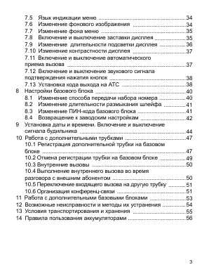 Инструкция Texet TX-D7300