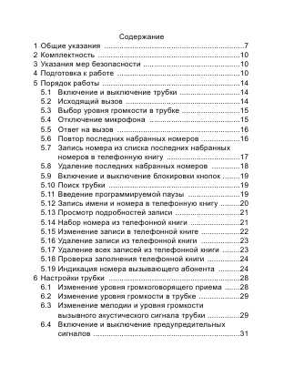Инструкция Texet TX-D7455A