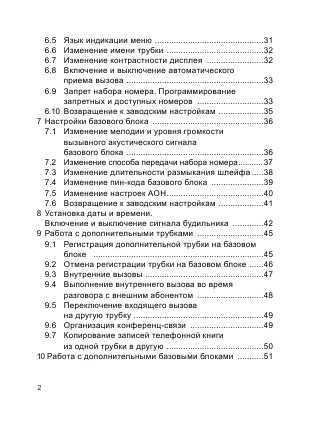 Инструкция Texet TX-D7455A