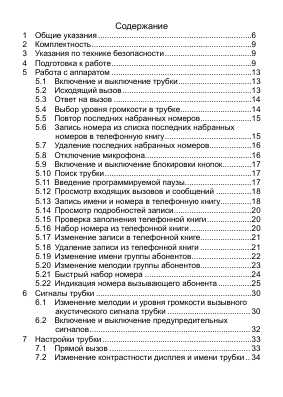 Инструкция Texet TX-D7750
