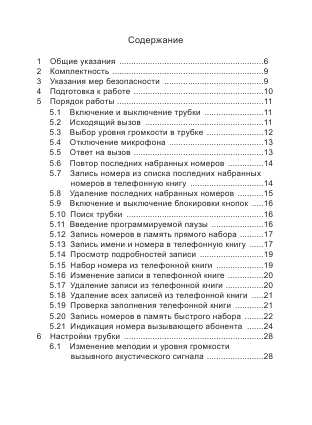 Инструкция Texet TX-D8400A