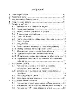 Инструкция Texet TX-D8600A