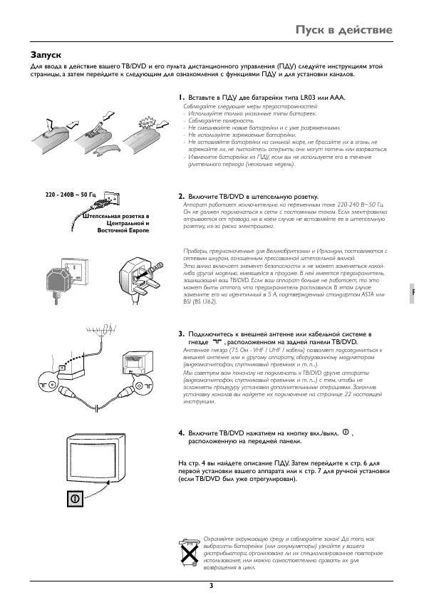 Инструкция Thomson 21MX138RM