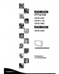 Инструкция Thomson 42PB138B5