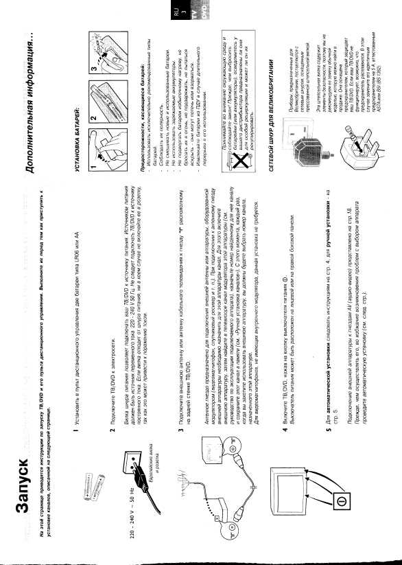 Инструкция Thomson 14'' TV-DVD