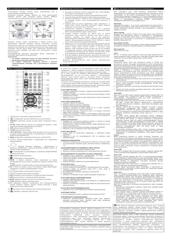 Инструкция Thomson DPL-912VD