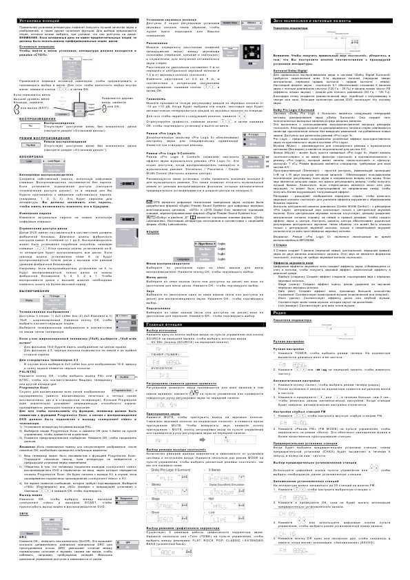 Инструкция Thomson DPL-912VD