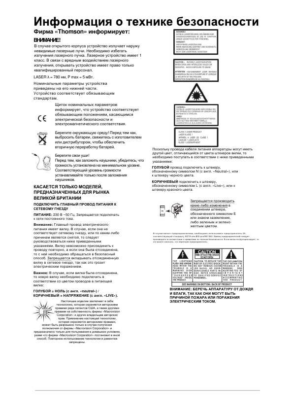 Инструкция Thomson DPL-933VD