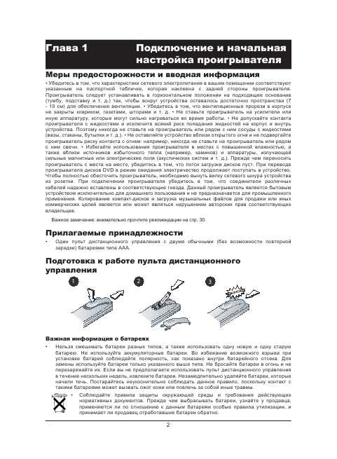 Инструкция Thomson DTH-211
