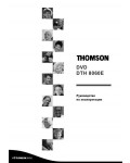 Инструкция Thomson DTH-8060E