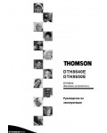 Инструкция Thomson DTH-8650E