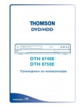 Инструкция Thomson DTH-8740E