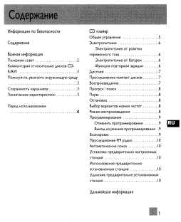 Инструкция Thomson LAD-1096