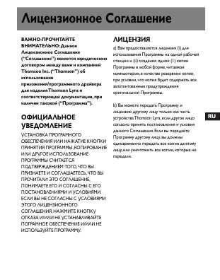 Инструкция Thomson M150E512KFM