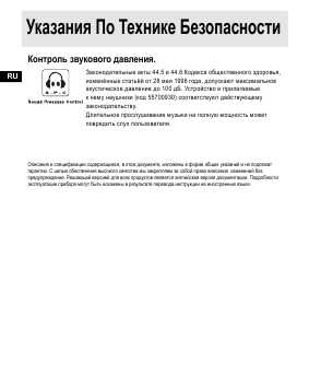 Инструкция Thomson PDP-2662