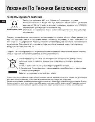 Инструкция Thomson PDP-2756K