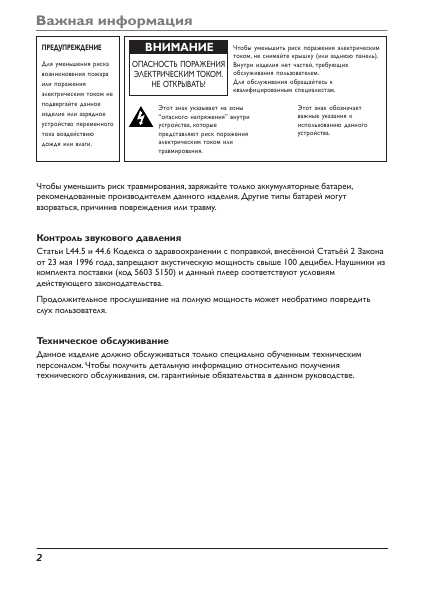Инструкция Thomson PDP-2814