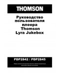 Инструкция Thomson PDP-2842