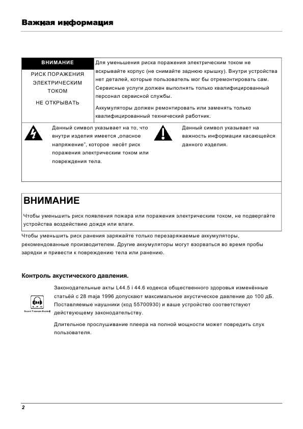 Инструкция Thomson PDP-2842