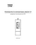 Инструкция Thomson PDP-5512K