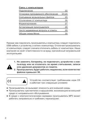 Инструкция Thomson PDP-5512K