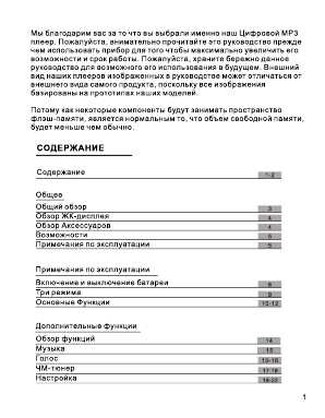 Инструкция Thomson PDP-7512KFM